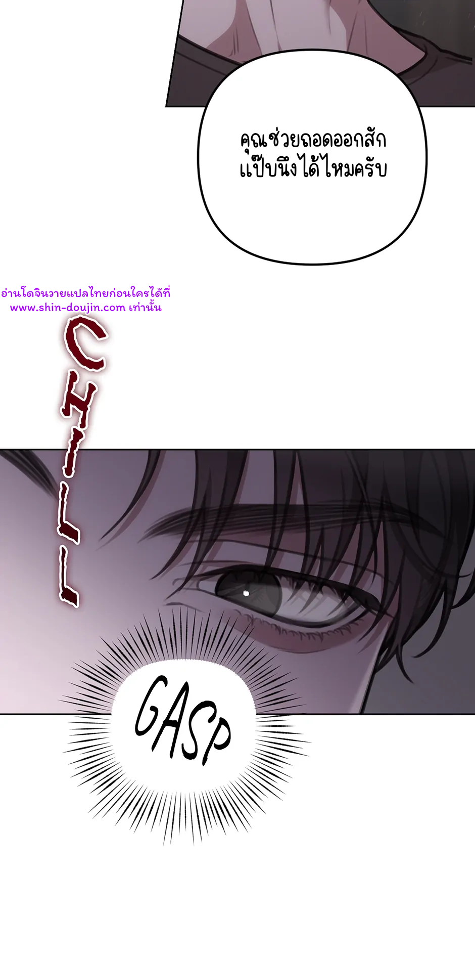 Secretary Jin’s Confinement Journal EP 25